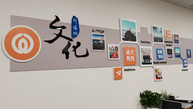 公司文化墻都有哪些內容？