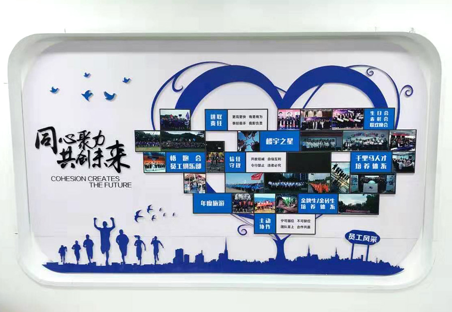 如何打造公司形象墻？