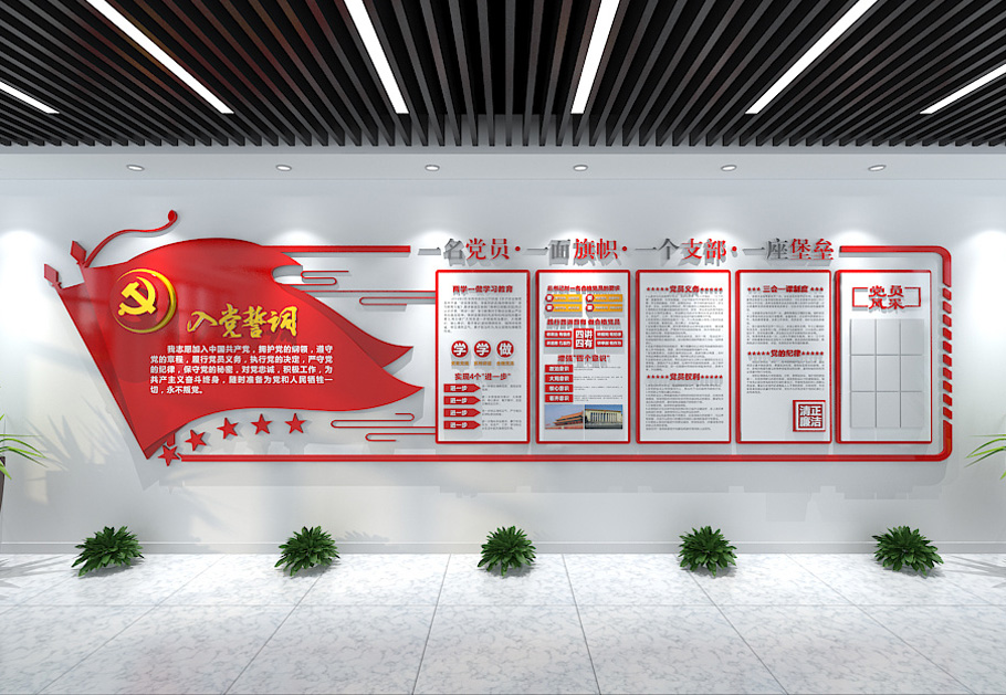 黨建文化墻制作，10年經(jīng)驗分享，讓您少走5年彎路