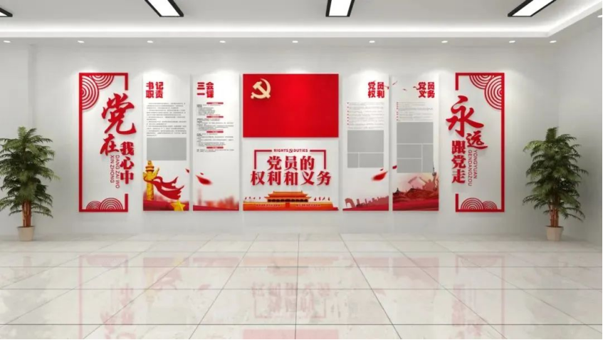 如何設計黨建文化墻,突出黨的優(yōu)良傳統呢