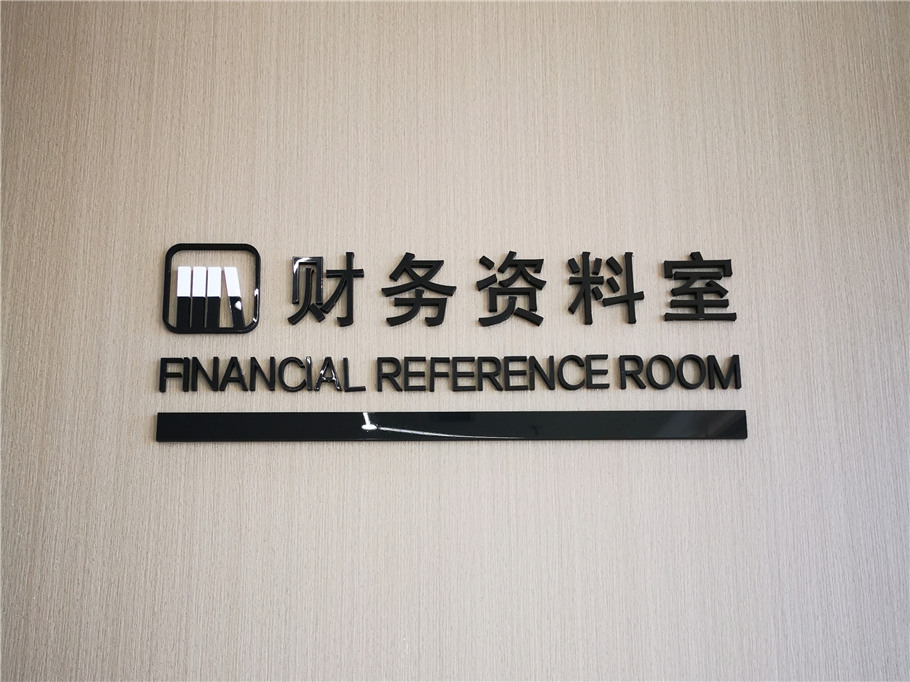 公司招牌字：塑造品牌形象的視覺(jué)藝術(shù)