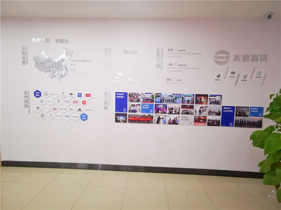 科技公司文化展示墻這樣做，極簡(jiǎn)大方