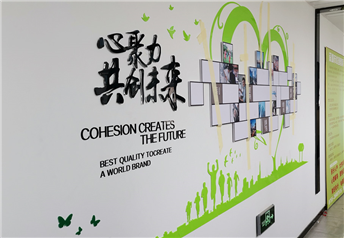 優(yōu)創(chuàng  )教育集團文化墻