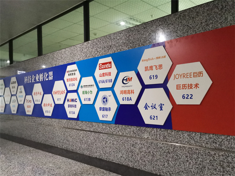 華盛輝科創(chuàng  )中心文化墻